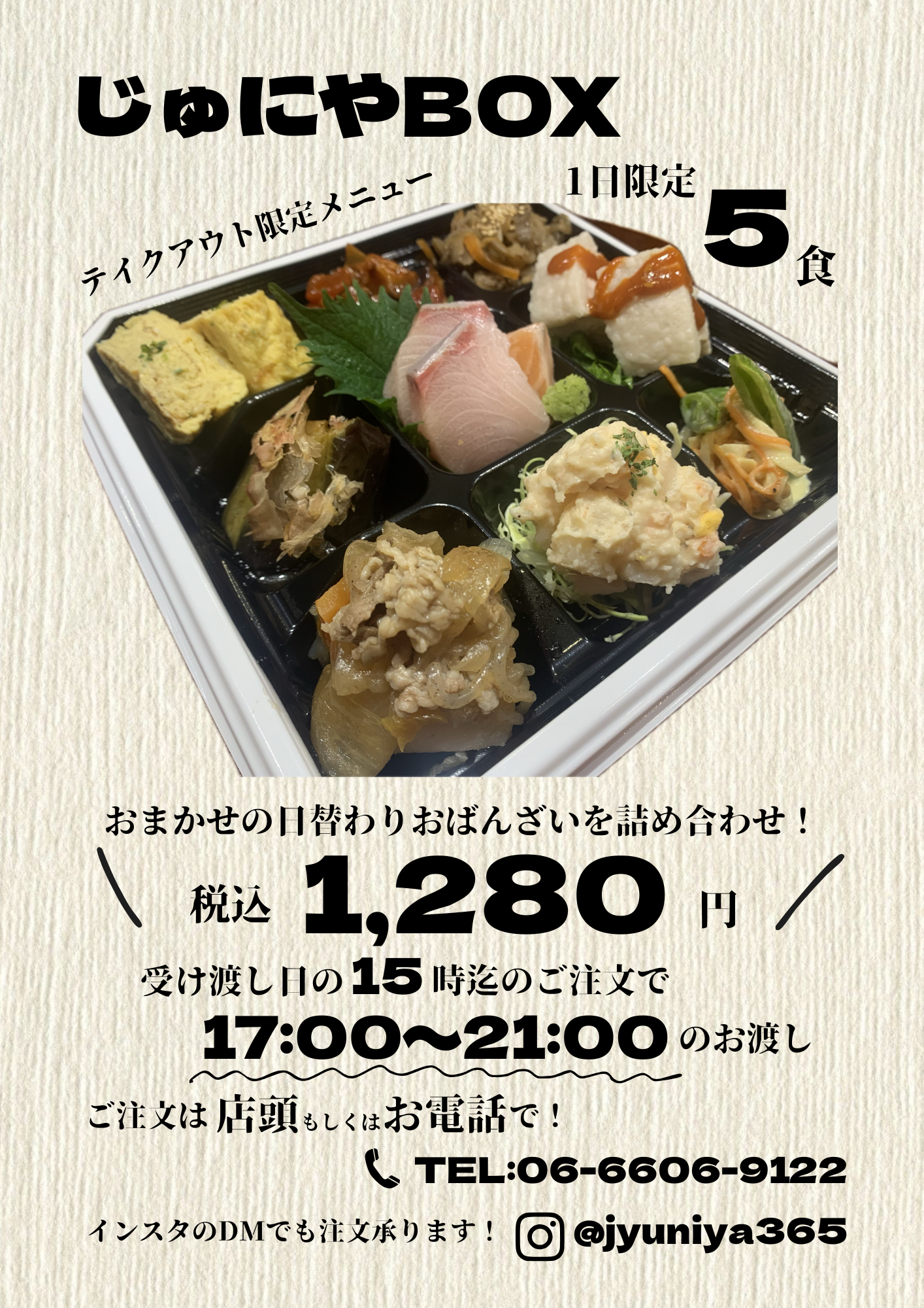 おすすめメニューのピックアップ